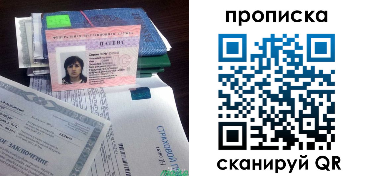 прописка иностранных граждан в Чите