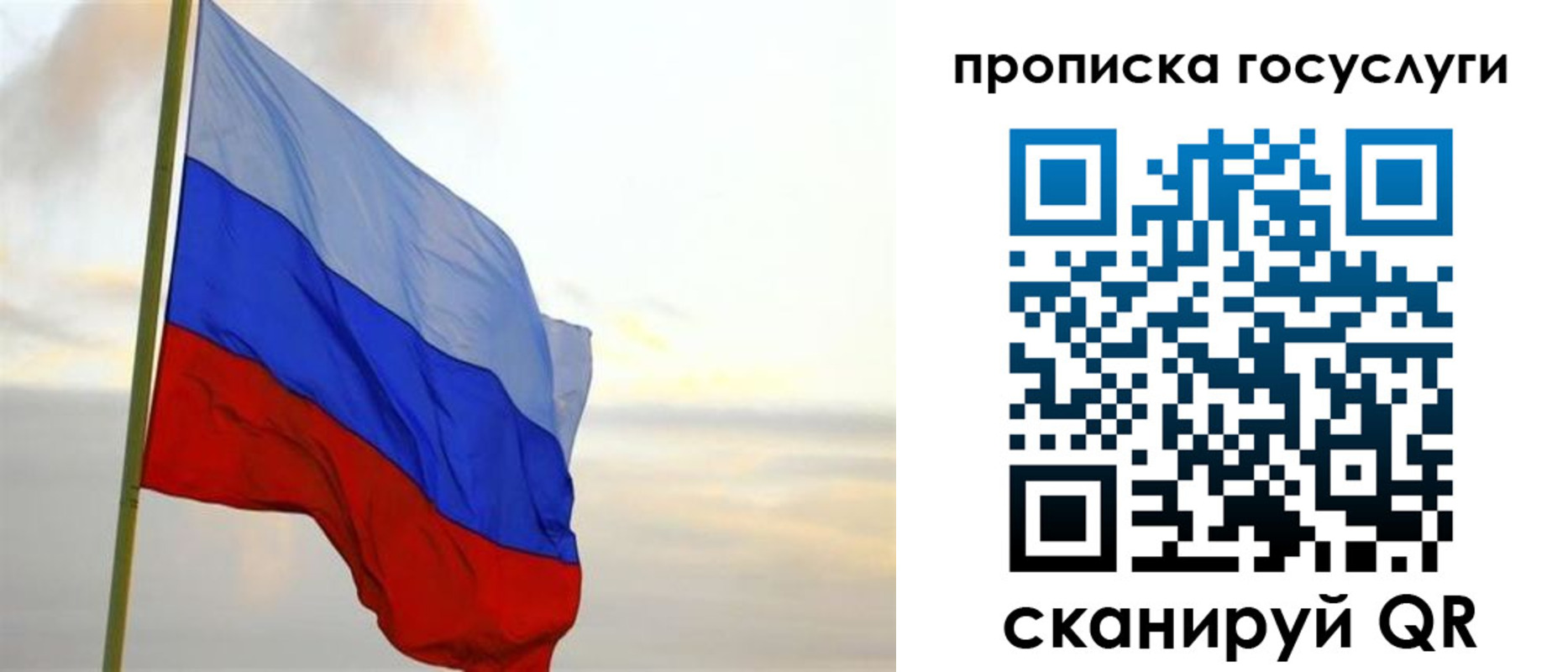 временная регистрация гарантия в Чите