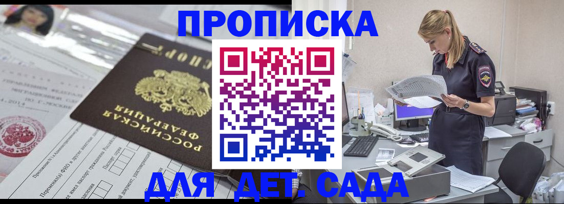 временная регистрация адрес в Чите