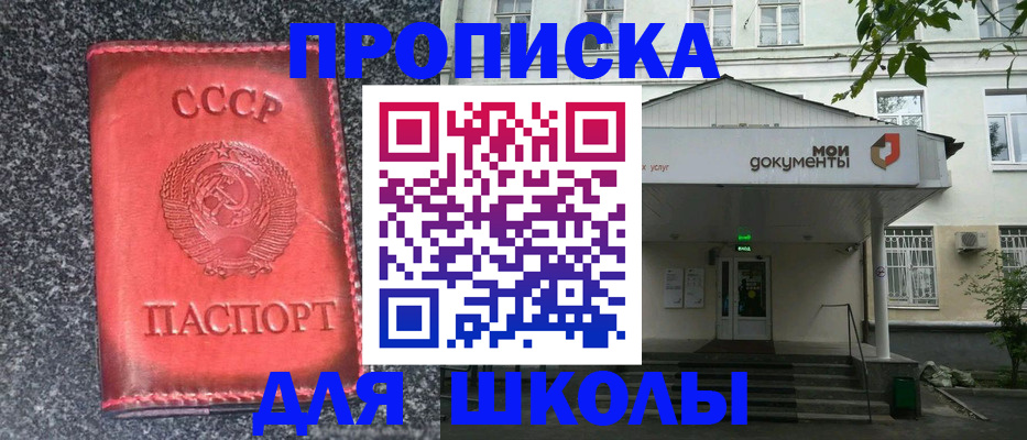 прописка поиск в Чите