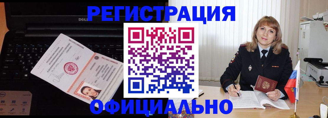 регистрация для школы в Чите
