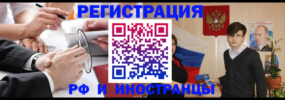 регистрация для дет. сада в Чите